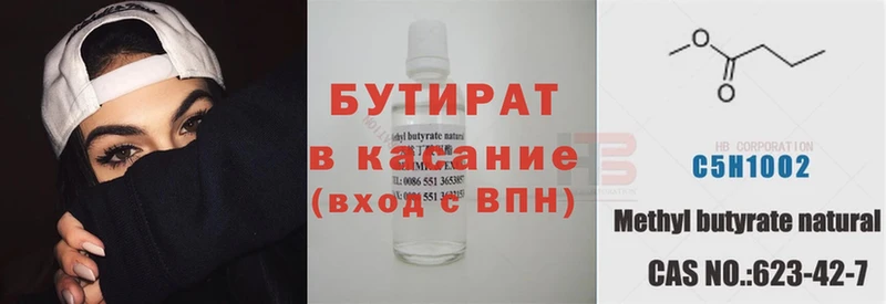 как найти закладки  нарко площадка наркотические препараты  БУТИРАТ BDO 33%  Богородицк 