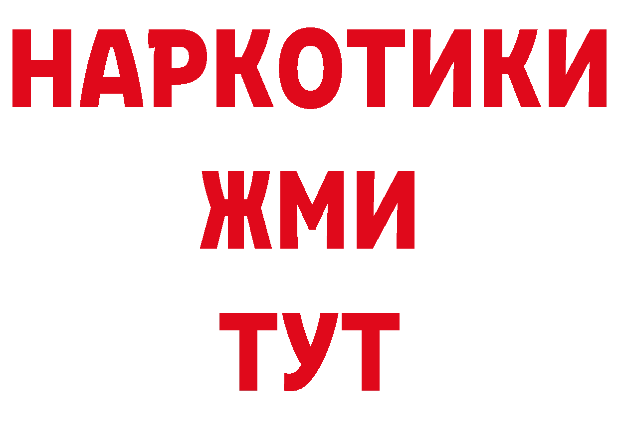 Гашиш убойный как зайти даркнет мега Богородицк